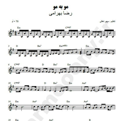 نت کیبورد مو به مو رضا بهرام