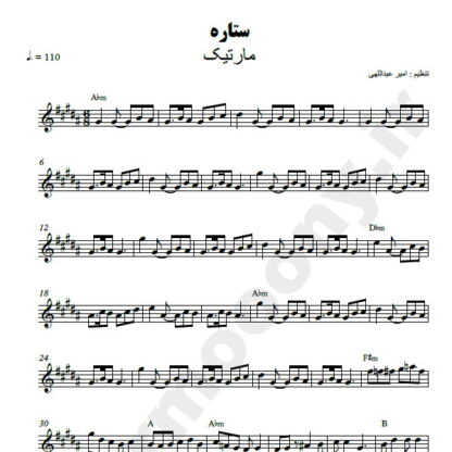 نت کیبورد ستاره مارتیک
