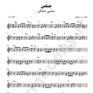 نت کیبورد جنتلمن ساسی مانکن