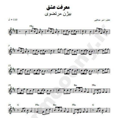 نت کیبورد معرفت عشق بیژن مرتضوی