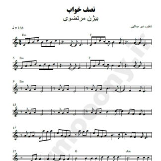 نت کیبورد نصف خواب بیژن مرتضوی