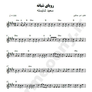 نت کیبورد رویای شبانه سعید شایسته