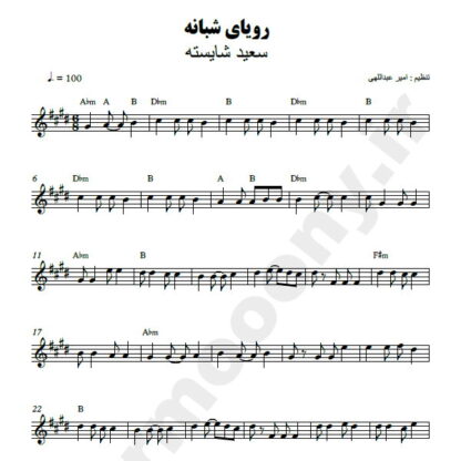 نت کیبورد رویای شبانه سعید شایسته
