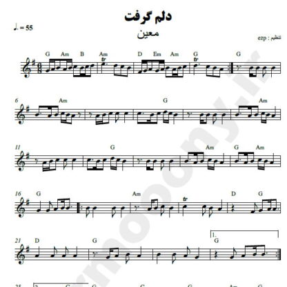 نت کیبورد دلم گرفت معین
