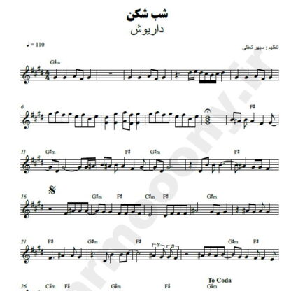 نت کیبورد شب شکن داریوش