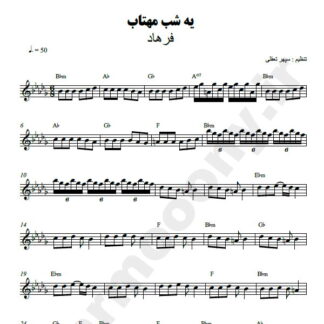 نت کیبورد یه شب مهتاب فرهاد