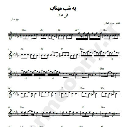 نت کیبورد یه شب مهتاب فرهاد