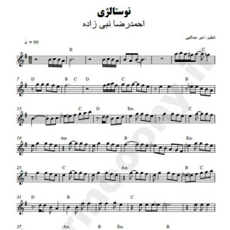 نت کیبورد نوستالژی احمد رضا نبی زاده