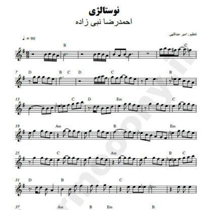نت کیبورد نوستالژی احمد رضا نبی زاده