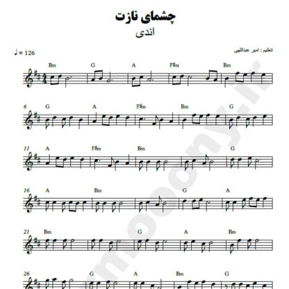 نت کیبورد چشمای نازت اندی