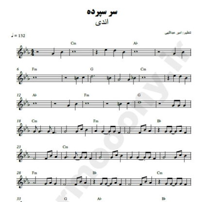 نت کیبورد سر سپرده اندی