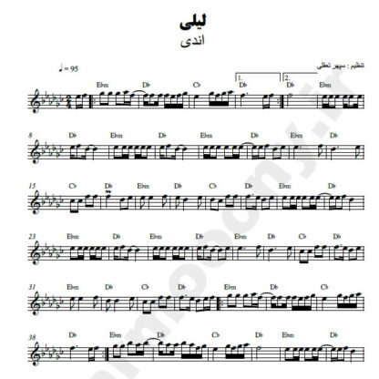 نت کیبورد لیلی اندی