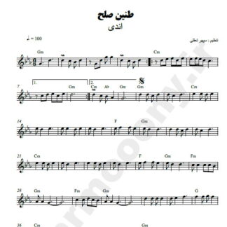 نت کیبورد طنین صلح اندی