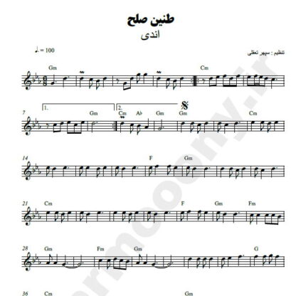 نت کیبورد طنین صلح اندی