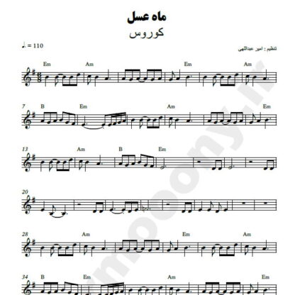 نت کیبورد ماه عسل کوروس