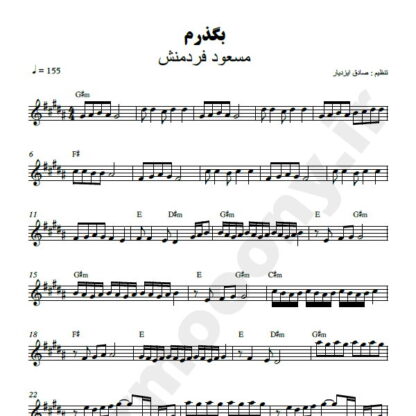 نت کیبورد بگذرم مسعود فردمنش