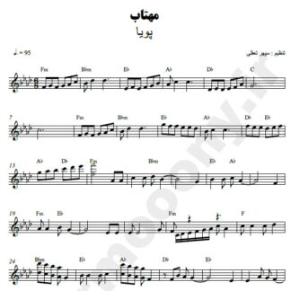 نت کیبورد مهتاب پویا