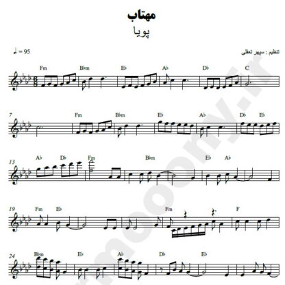 نت کیبورد مهتاب پویا