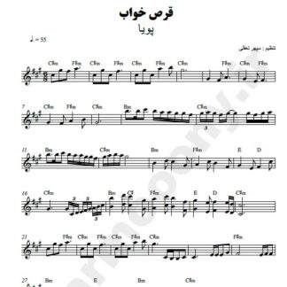 نت کیبورد قرص خواب پویا