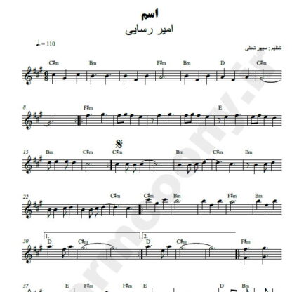 نت کیبورد اسم امیر رسایی