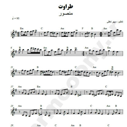 نت کیبورد امان از اون چشم سیات منصور