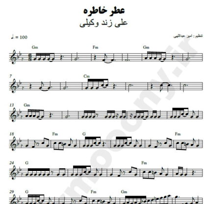 نت کیبورد عطر خاطره علی زند وکیلی