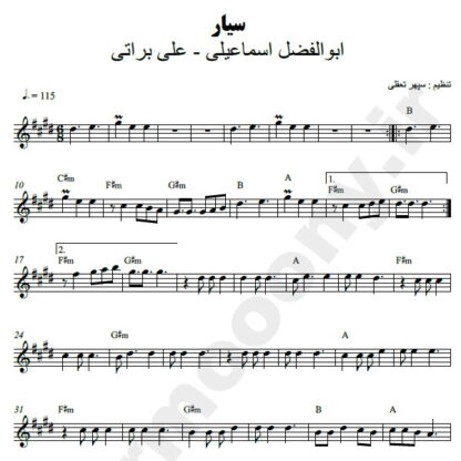 نت کیبورد سیارم و میگردم