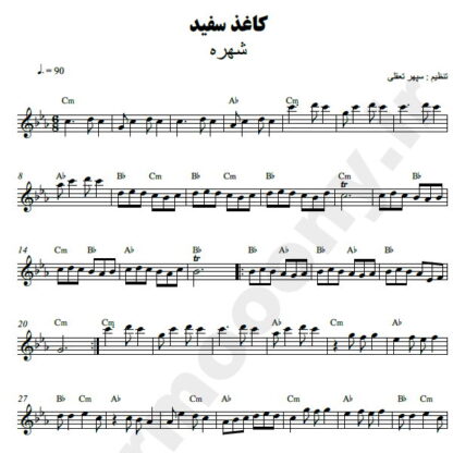 نت کیبورد کاغذ سفید شهره