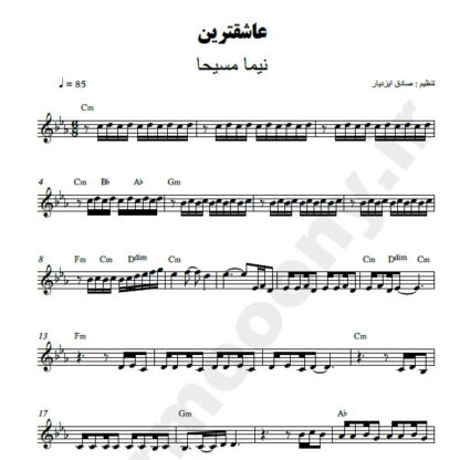 نت کیبورد عاشقترین نیما مسیحا