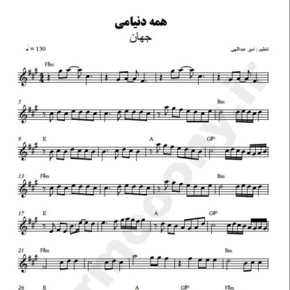 نت کیبورد همه دنیامی جهان