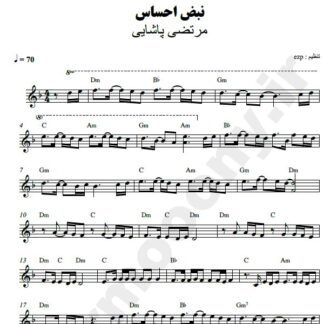نت کیبورد نبض احساس مرتضی پاشایی