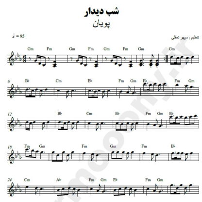 نت کیبورد شب دیدار پویان