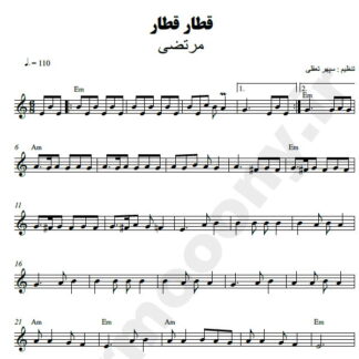 نت کیبورد قطار قطار مرتضی