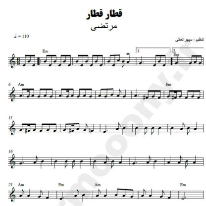 نت کیبورد قطار قطار مرتضی