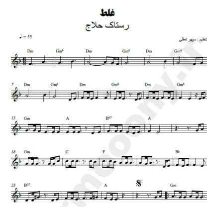 نت کیبورد غلط رستاک حلاج