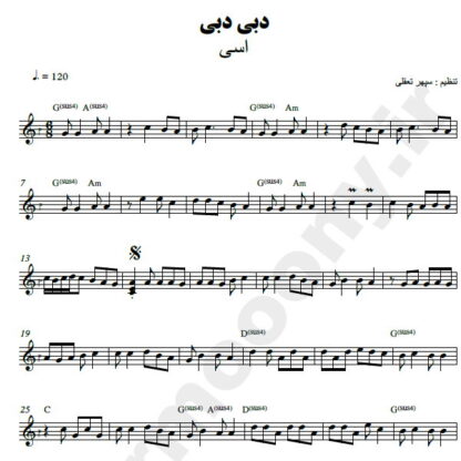 نت کیبورد دبی دبی اسی