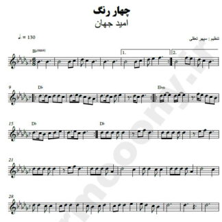 نت کیبورد چهار رنگ امید جهان