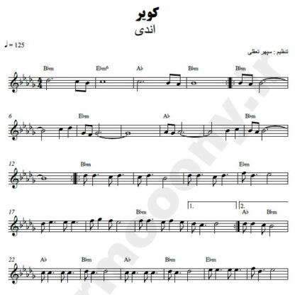 نت کیبورد کویر اندی