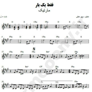نت کیبورد فقط یکبار مارتیک