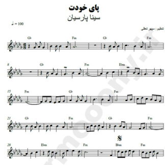 نت کیبورد پای خودت سینا پارسیان