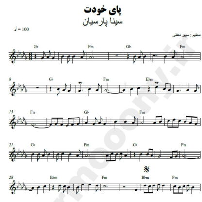 نت کیبورد پای خودت سینا پارسیان