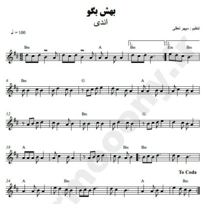 نت کیبورد بهش بگو بهارمه اندی و کوروس