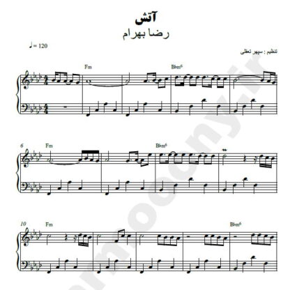 نت پیانو آتش رضا بهرام