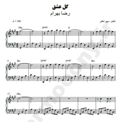نت پیانو گل عشق رضا بهرام