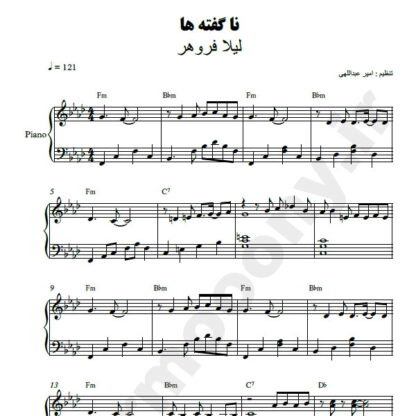 نت پیانو ناگفته ها لیلا فروهر
