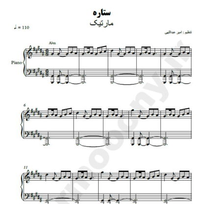 نت پیانو ستاره مارتیک