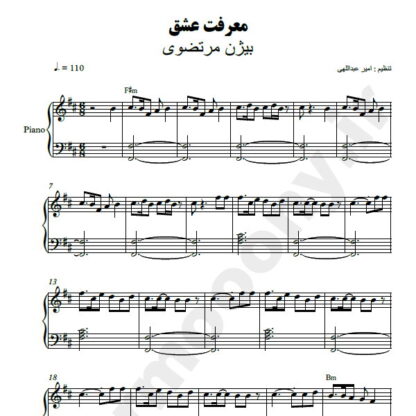 نت پیانو معرفت عشق بیژن مرتضوی