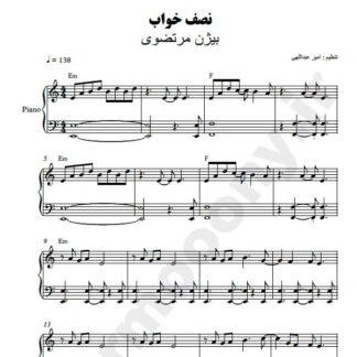 نت پیانو نصف خواب بیژن مرتضوی