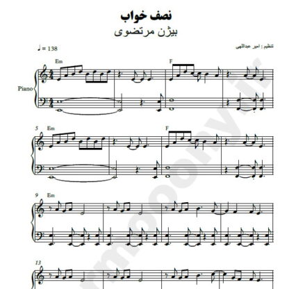 نت پیانو نصف خواب بیژن مرتضوی