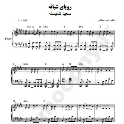 نت پیانو رویای شبانه سعید شایسته